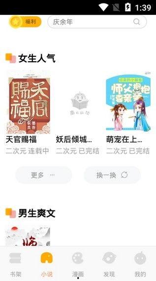 半梦吃瓜小说在线阅读免费,揭秘小说世界中的奇幻冒险之旅 第2张 半梦吃瓜小说在线阅读免费,揭秘小说世界中的奇幻冒险之旅 第2张