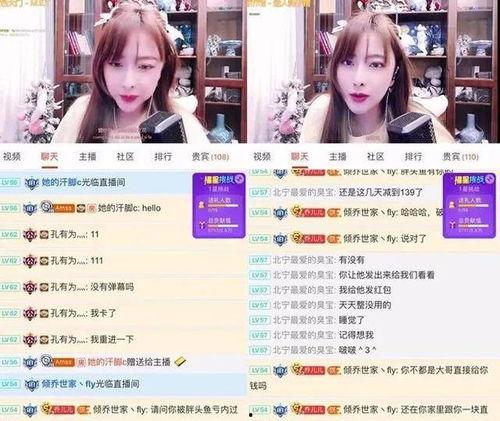 吃鸡女主播被爆料视频大全,揭秘网络红人幕后真相 第2张 吃鸡女主播被爆料视频大全,揭秘网络红人幕后真相 第2张